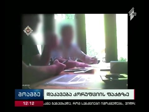 35-ე საფეხბურთო კლუბის პრეზიდენტი დააკავეს