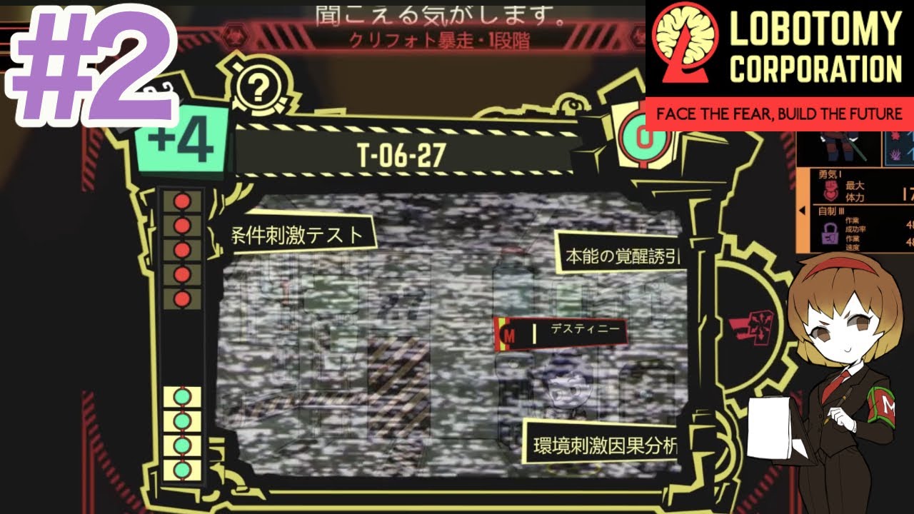 Lobotomy Corporation】入社三日目、誰も話を聞いてないのではないかと不安になる 2【ロボトミーコーポレーション YouTube