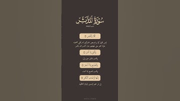 تدبر القرآن | سورة المدثر من ٣٢ الى ٤٥ | ياسر الدوسري