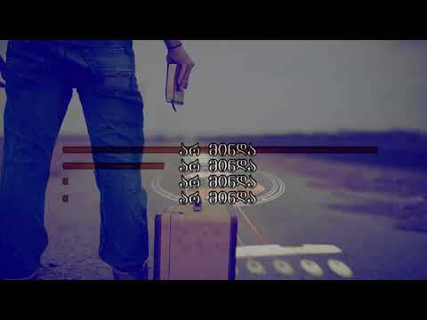 Onise Emigrants Live Version ონისე ემიგრანტები ცოცხალი შესრულება