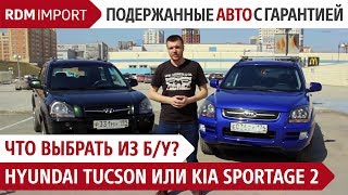 Kia Sportage vs Hyundai Tucson | Обзор, тест и сравнение б/у авто