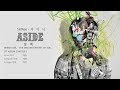 샤이니 SHINee 방백 Aside LYRICS HAN ROM ENG