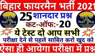 Bihar Fireman 2021//25 महत्वपूर्ण प्रश्न//Cut off 20/CSBC/Top 25 Question with Solution/All Subject