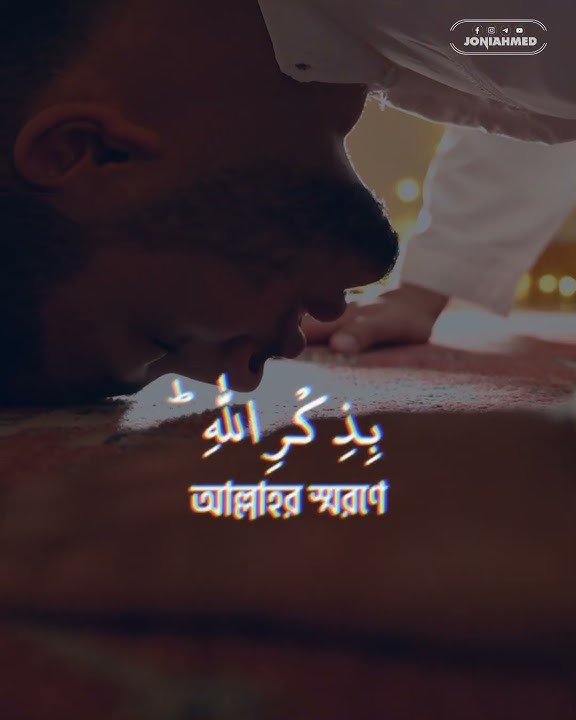 Surah Ar-Ra'd Ayat 28