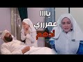 باب الحارة ـ رسمية جن جنانها لما عرفت أنو زوجها أدهم وضعو خطير وأبنها مرضان