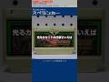 ファミコン分解修復 Vol.312（スペランカー）