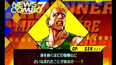 Capcom VS SNK 2 (Dreamcast) Arcade as Guile
