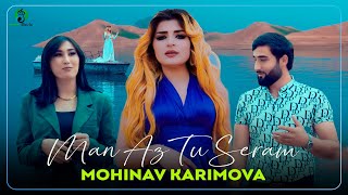 Мохинав Каримова - Ман Аз Ту Серам | Mohinav Karimova - Man Az Tu Seram