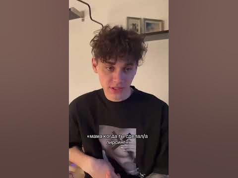 Реакция мамы на пирсинг - YouTube