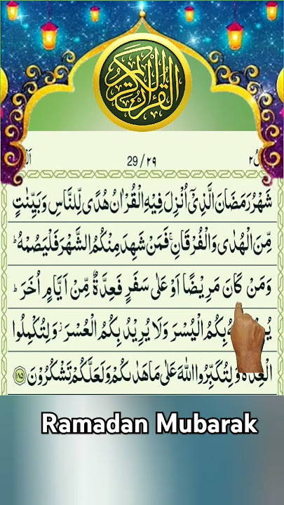 SAHRU RAMADAN #ramadan #egzonibrahimi #shorts  #ramadan2025 #quran #aayat