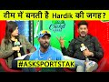 LIVE Q & A: क्या बिना गेंदबाजी के HARDIK PANDYA भारत के लिए मैच विनर साबित होंगे ? | Vikrant Gupta