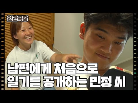 [내 아내는 보스] (8/15) [인간극장/Screening Humanity]  | KBS 220914 방송
