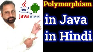 Polymorphism in Java in Hindi |  Core java - OOPs -Polymorphism | What is polymorphism | in Urdu