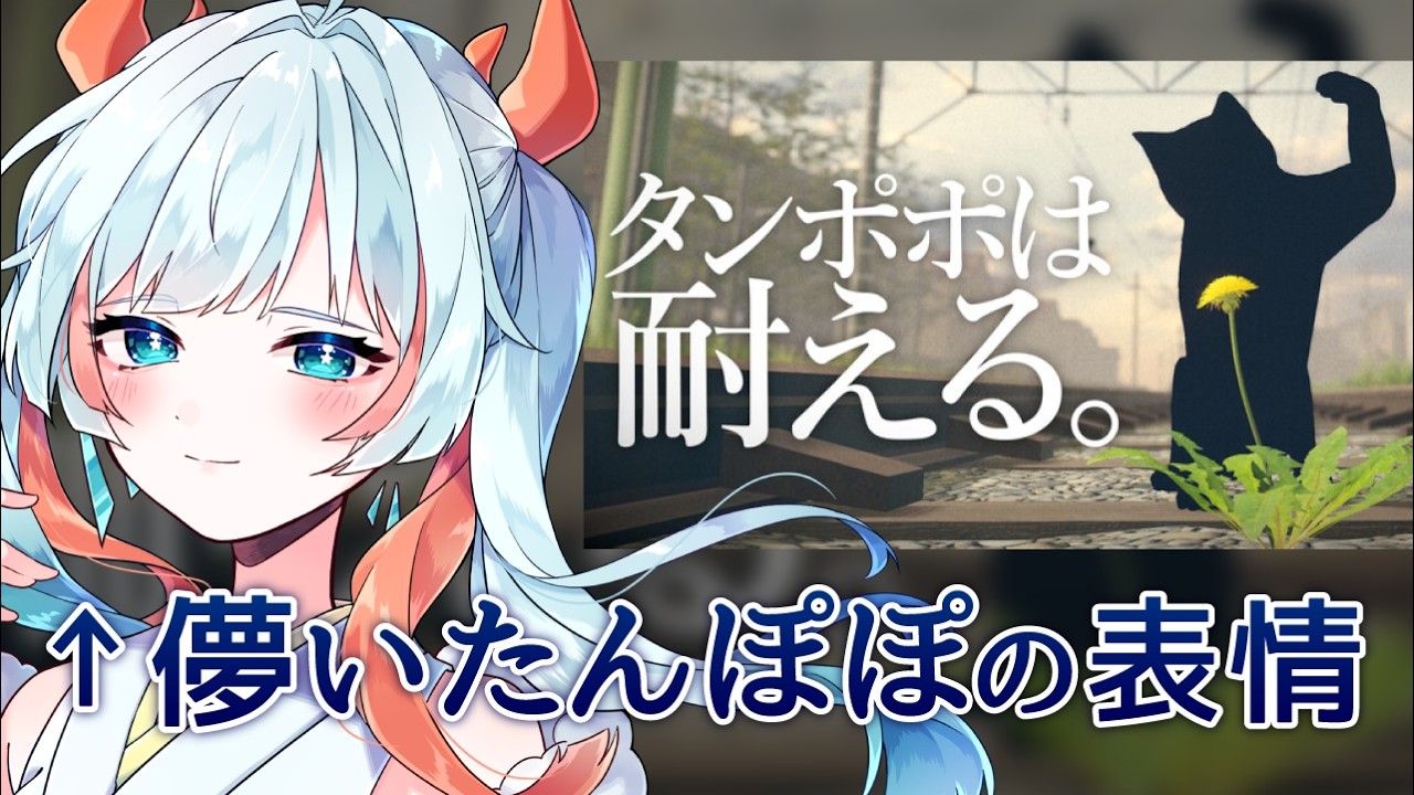 【#タンポポは耐える。】タンポポは耐える。わしは耐えられない。【 #スゴイツヨイトウフ】