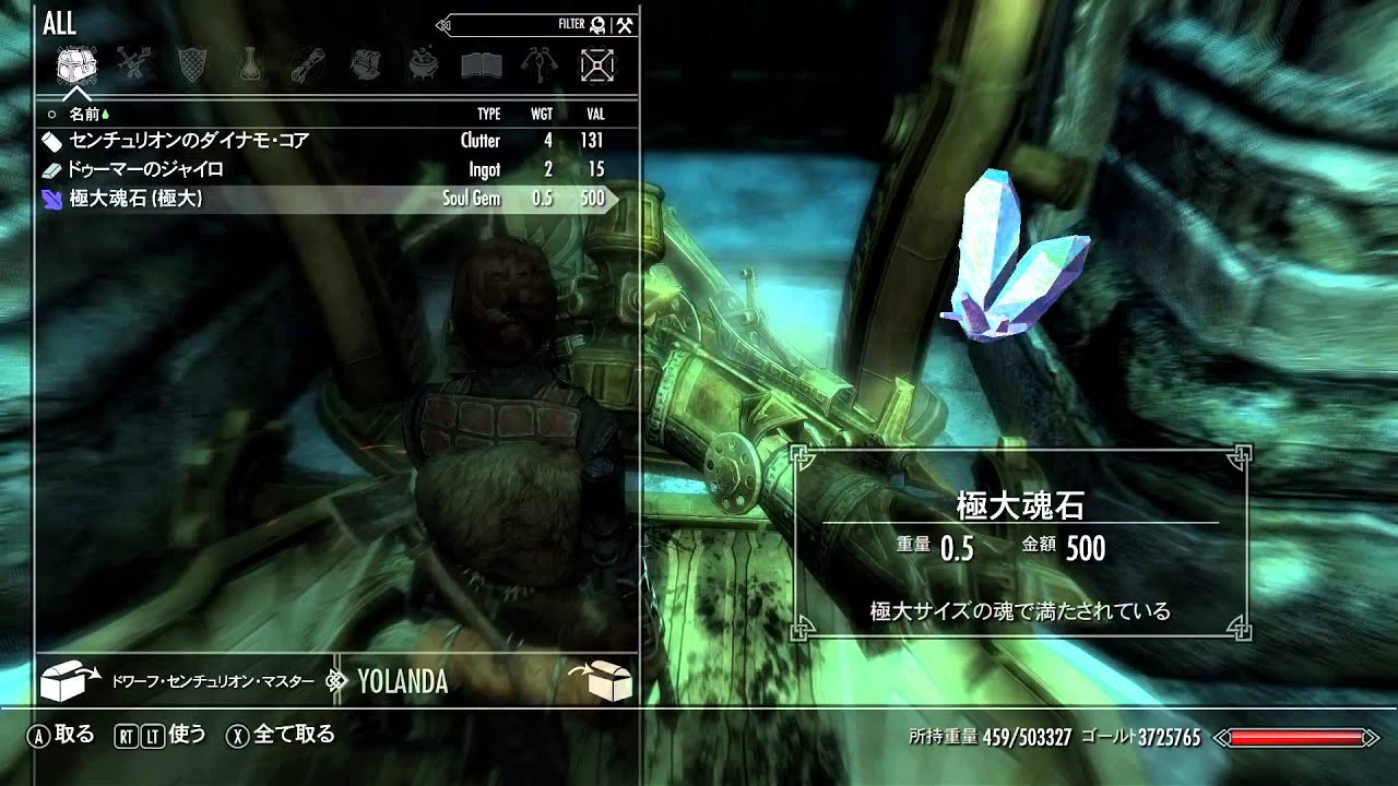 最高の卸売業者 最高の場所 多くのおしゃれな Skyrim Pc ジャイロ Lebistrotdedgard Com