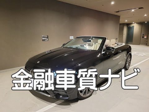 ベンツ 新型e300 カブリオレ スポーツ 金融車 質ナビ Youtube ベンツ 新型e300 カブリオレ スポーツ 金融車 質ナビ Youtube