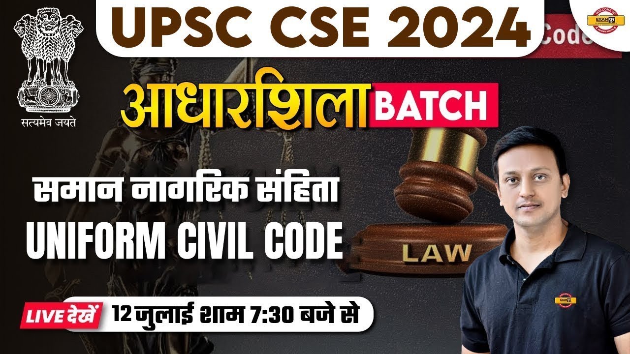 UPSC Indian Polity UNIFORM CIVIL CODE Upsc cse 2024 Polity