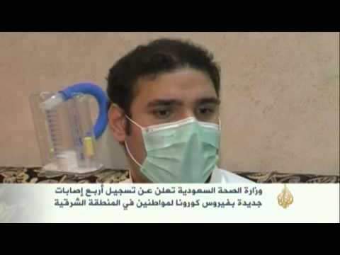 وزارة الصحة السعودية تعلن عن أربع إصابات جديدة بكورونا
