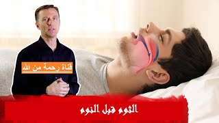 فوائد أكل الثوم قبل النوم - دكتور بيرج