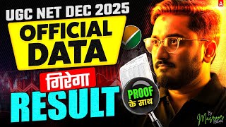 UGC NET Cut Off 2025 | UGC NET Result 2025 | UGC NET Final Answer Key 2026 | UGC NET BiG Update