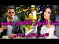 2باعني ليه عميبنت الدوار الفاتنة القاصر وسيد القصر الامبراطور الواصيعاوني صدققصة فيها mp3