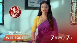 Saat Pake Bandha | EP - 148 | Webisode 2 | Aug 13 2026 | Zee Bangla