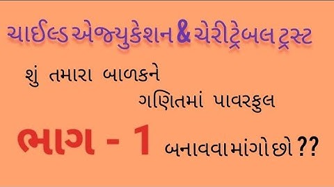 vedic maths | vedic maths full course | vedic maths complement level-1