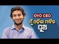 Happy to see so many young entrepreneurs from my stateceo of oyo ritesh agarwal
