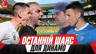 Шахтар - Динамо, плани Полісся, зашквар Чорноморця, бонуси для Зорі, Лунін vs Трубін | ТаТоТаке №430