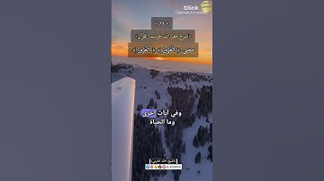 معنى كلمة:(الْغَرُورُ)و(الْغُرُورُ) ،سورة فاطر،١٦-شرح مفردات غريب القرآن ،الشيخ خالد الحرمي.