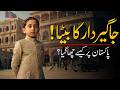 Who Was Zulfikar Ali Bhutto? | Early Life & Childhood Story