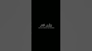 كرومات سورة النصر فارس عباد|| surah an- nasr
