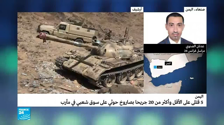 اليمن: مقتل مدنيين في قصف صاروخي على مدينة مأرب