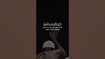 القارئ اسلام صبحي من سورة الملك #اكسبلور #القران #لايك #راحة_نفسية
