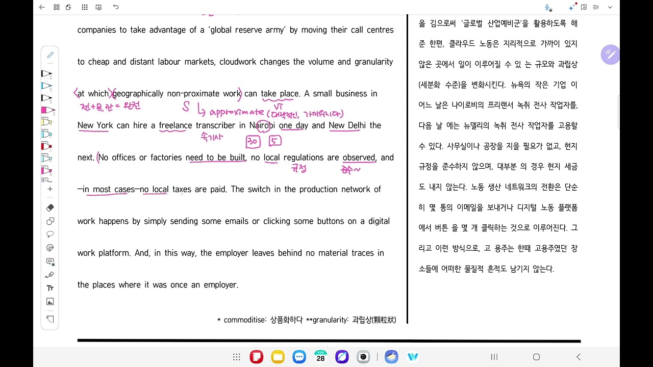 27수특 3강 G~2번 분석