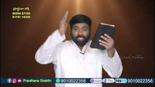 Live #EP-2455(18-11-2025)ఈరోజు వాగ్దానం || Power Of Prayer || Prardhana Shakthi || essaku foundation