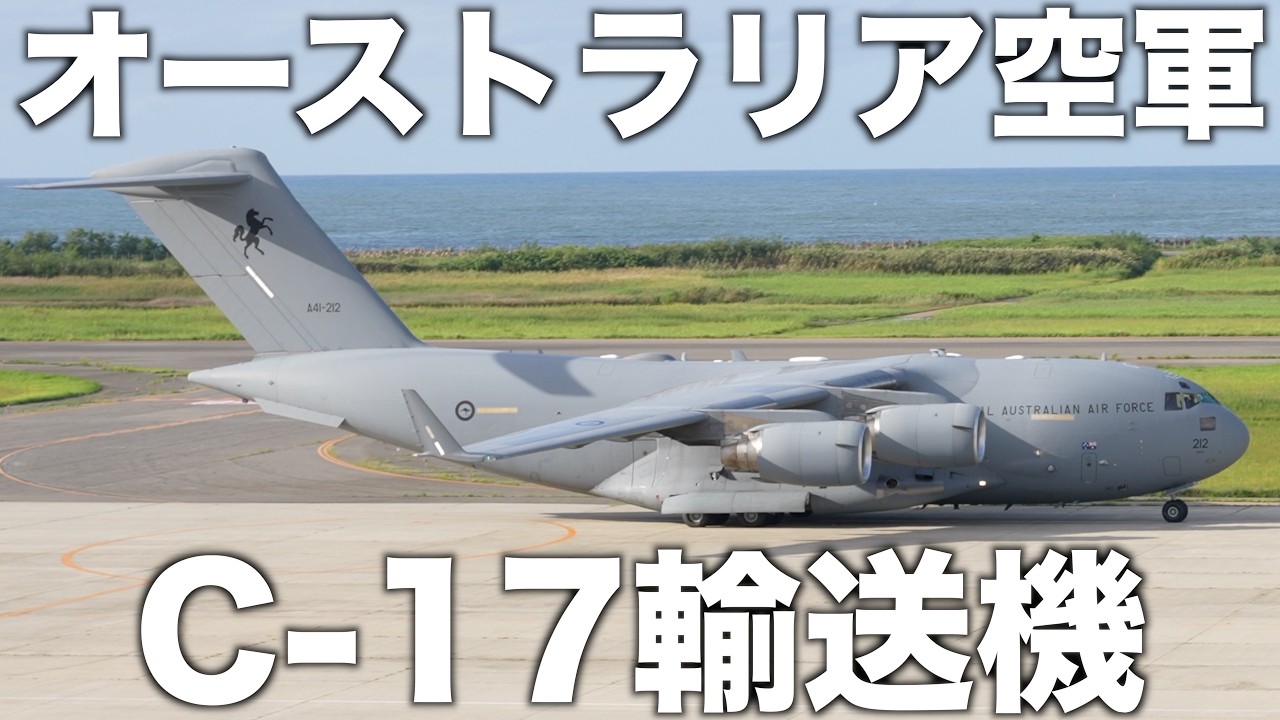 A Royal Australian Air Force C-17 transport plane arrived at