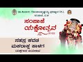 Sampaje Yakshotsava 2022 | ಸಂಪಾಜೆ ಯಕ್ಷೋತ್ಸವ – 2022 | ಸಹಸ್ರ ಕವಚ | ಮಕರಾಕ್ಷ ಕಾಳಗ | ಯಕ್ಷಗಾನ – ಕಹಳೆನ್ಯೂಸ್