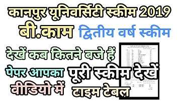 CSJM Kanpur B.com Second Year Scheme 2019, CSJMU | Kanpur University BCOM 2nd year timetable 2019