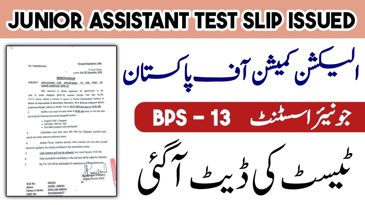 Election Commission Test Date Announced | Junior Assistant Roll No Slip Issued | Jobs In ECP 2024