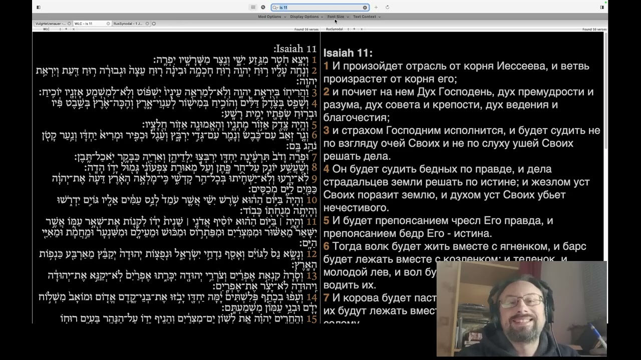 Страх Божий: Судящий или Милующий? Благодать или Закон? Любить или бояться? Разбираем с иврита.