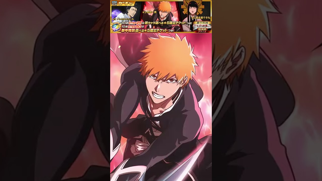 2025 End of Year Summons {LEAK} ICHIGO; SENJUMARU BANKAI; ASKIN; TYBW BANNER Bleach: Brave Souls!