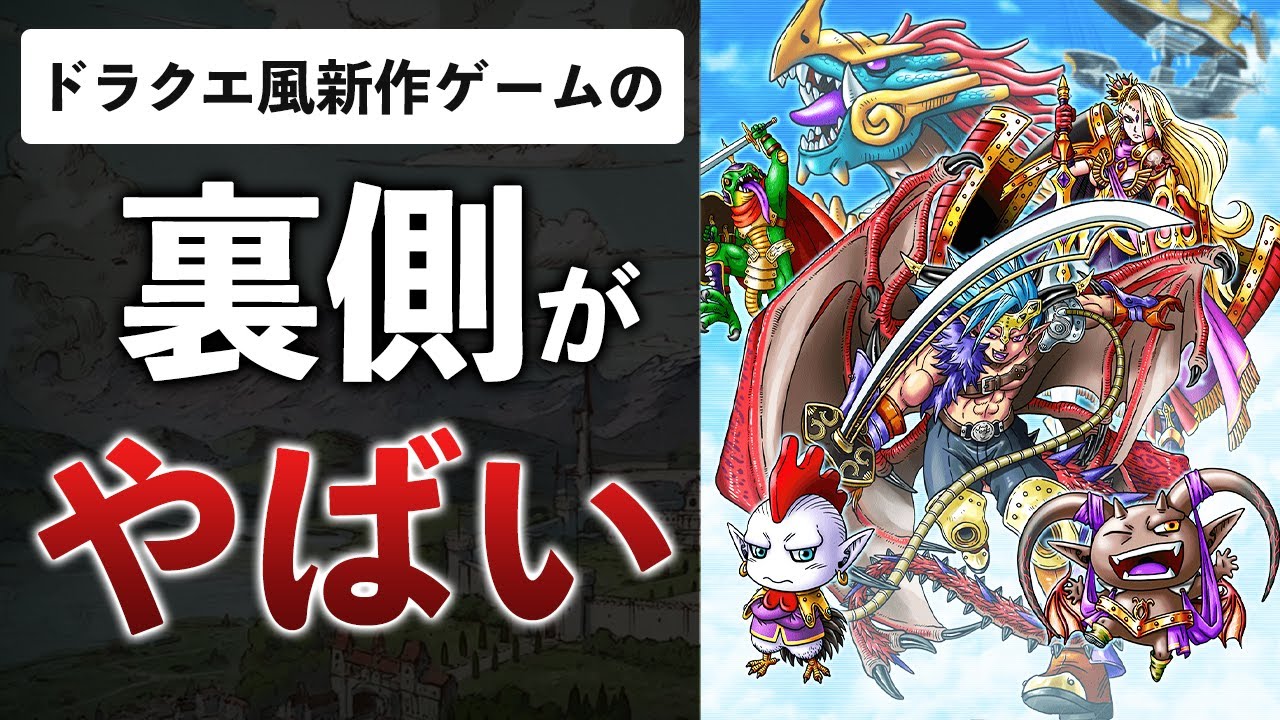 When I investigated a Dragon Quest-style lazy game, I found out