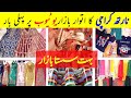Sunday market karachi visit | itwar bazar | used shoes , bags , cloths , jewlery , makeup market