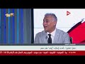 تغطية خاصة مع د جمال القليوبي حول أخر الاكتشافات النفطية حقل فاجوري 
