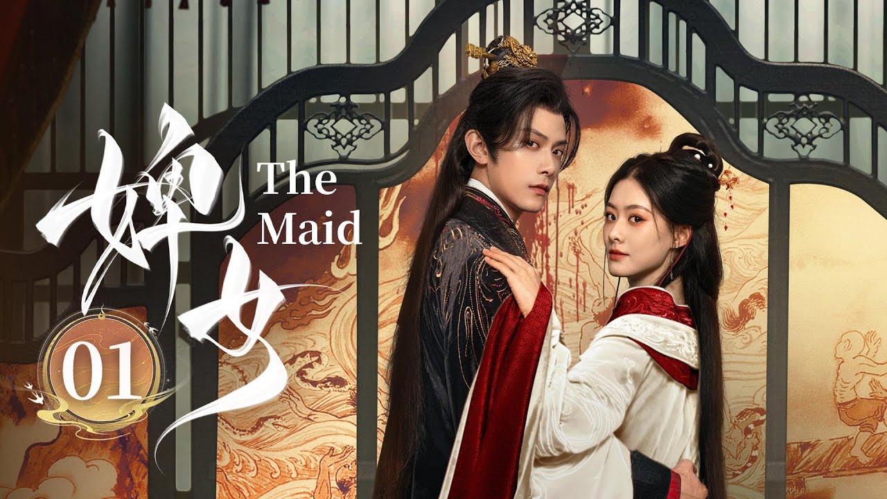EP01《婢女🔥The Maid》冷面将军✖️满级魅魔🪭全员恶女👿红颜以恨为棋开启群女宅门爽斗‼️（邓凯 / 赵夕汐主演）|  剧盒—独播剧场 Drama Box