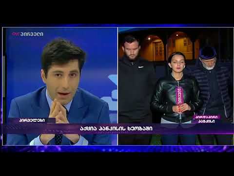 პირველები (20.04.2018)