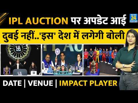 Breaking: IPL 2027 Auction Update: BCCI Meeting में बड़े फैसले | Date | Venue | Impact Player | WPL