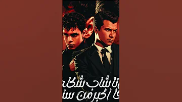 انا شاب شكله بقا اكبر من سنه 