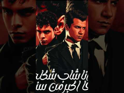 انا شاب شكله بقا اكبر من سنه
